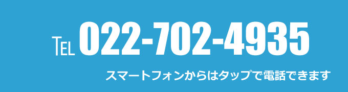 電話をかけるボタン